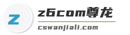 z6com尊龙